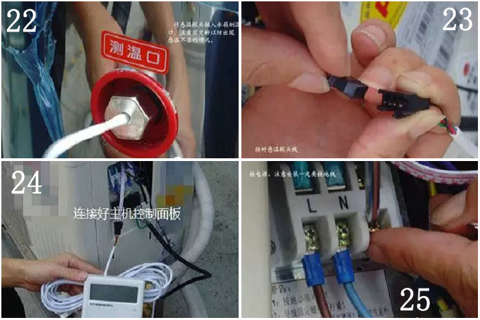 空氣能熱水器安裝詳細步驟及圖解